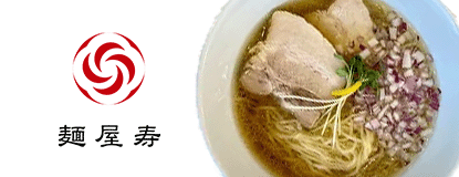 ラーメンの写真